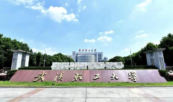 武汉纺织大学录取线2020_武汉纺织大学2021录取线_武汉纺织大学录取分数线