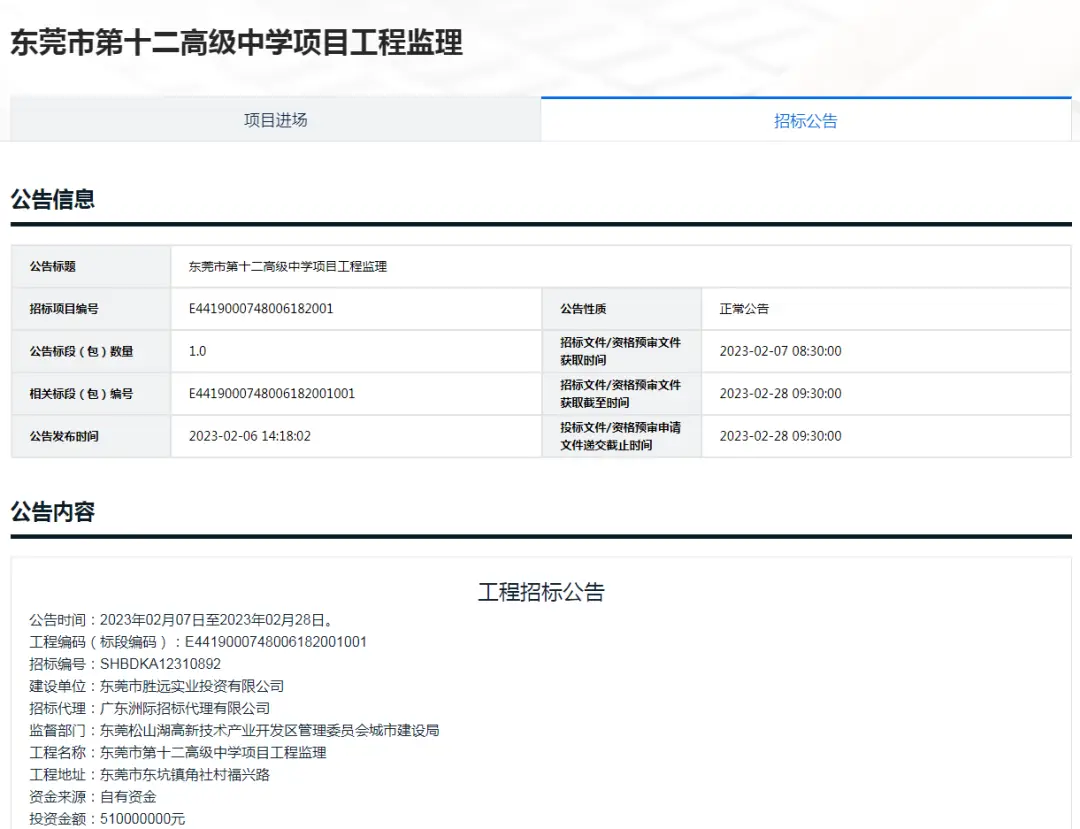 东莞北辰高级中学学费太贵_东莞市北辰高级中学_东莞北辰高级中学最新