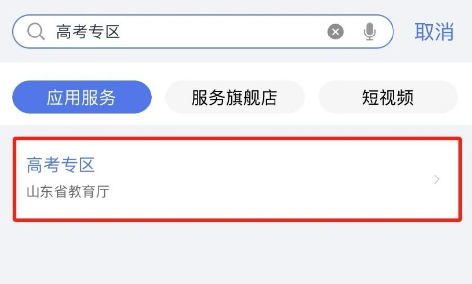 山东中考成绩_中考山东成绩查询时间_中考山东成绩什么时候能出来