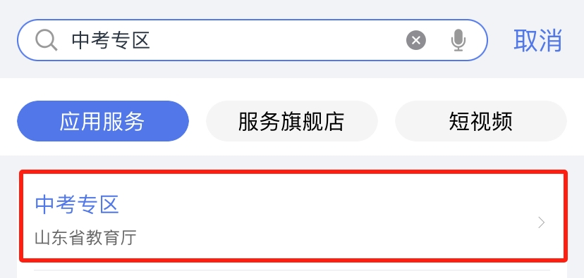 山东中考成绩_中考山东成绩查询时间_中考山东成绩什么时候能出来