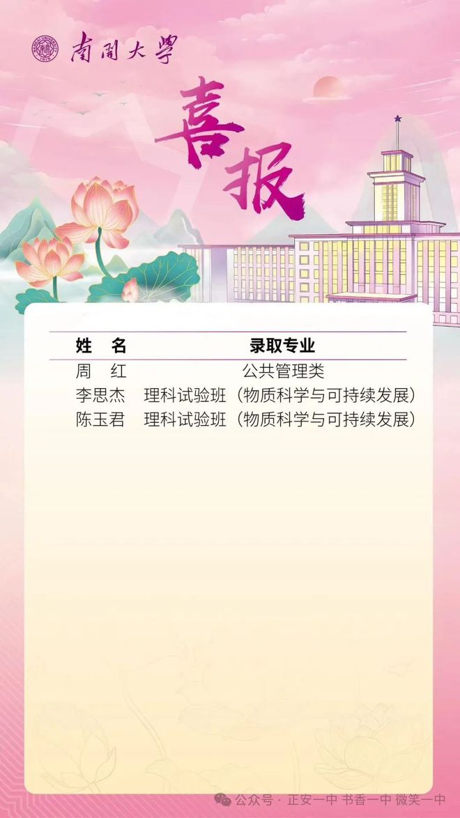 沈阳一中学校_一中沈阳什么水平_沈阳一中