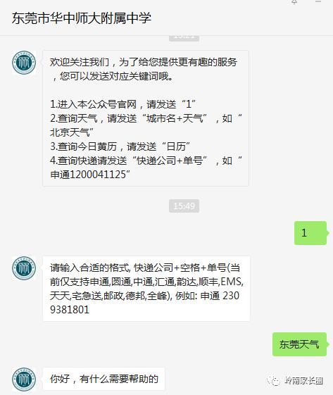 东莞市海德实验学校_海德学校东莞市_东莞海德学校简介