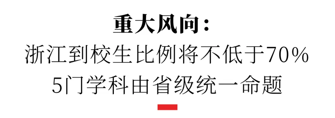 2026年中考分数线_中考分数线年录取线山东微山_中考分数线年录取线四川省