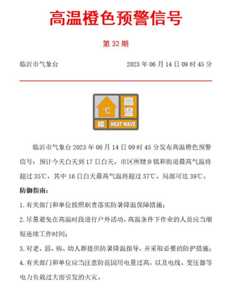 临沂2023中考时间_中考临沂时间2021具体时间_中考临沂时间2023年时间表