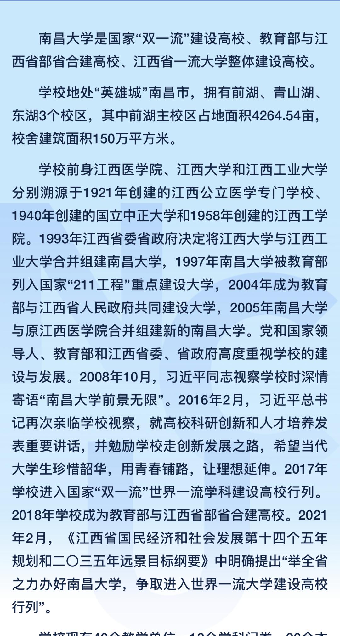 南昌的大学分数线2021江西_南昌各大高校录取分数线_南昌大学2023录取分数线是多少