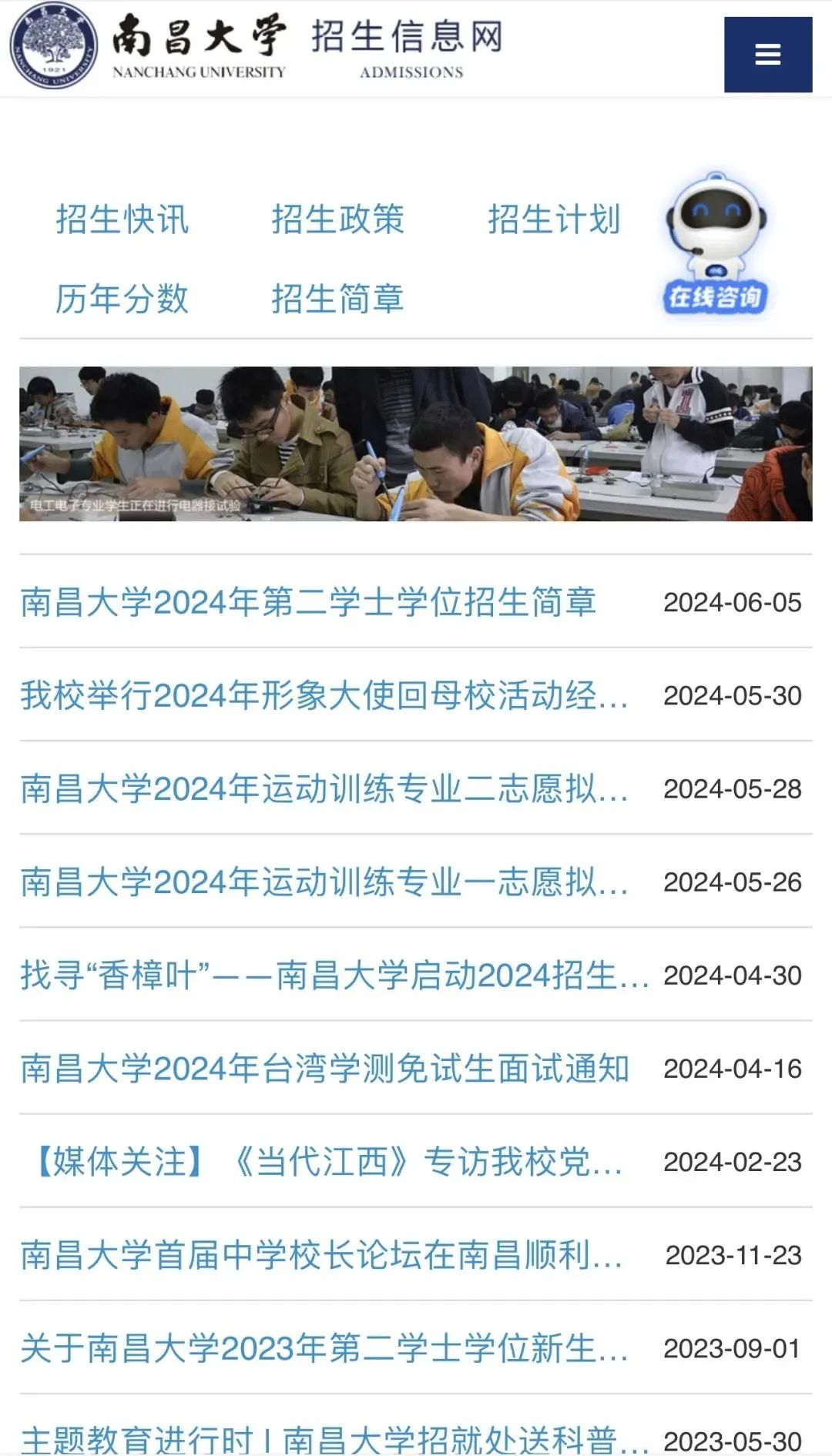 南昌各大高校录取分数线_南昌的大学分数线2021江西_南昌大学2023录取分数线是多少