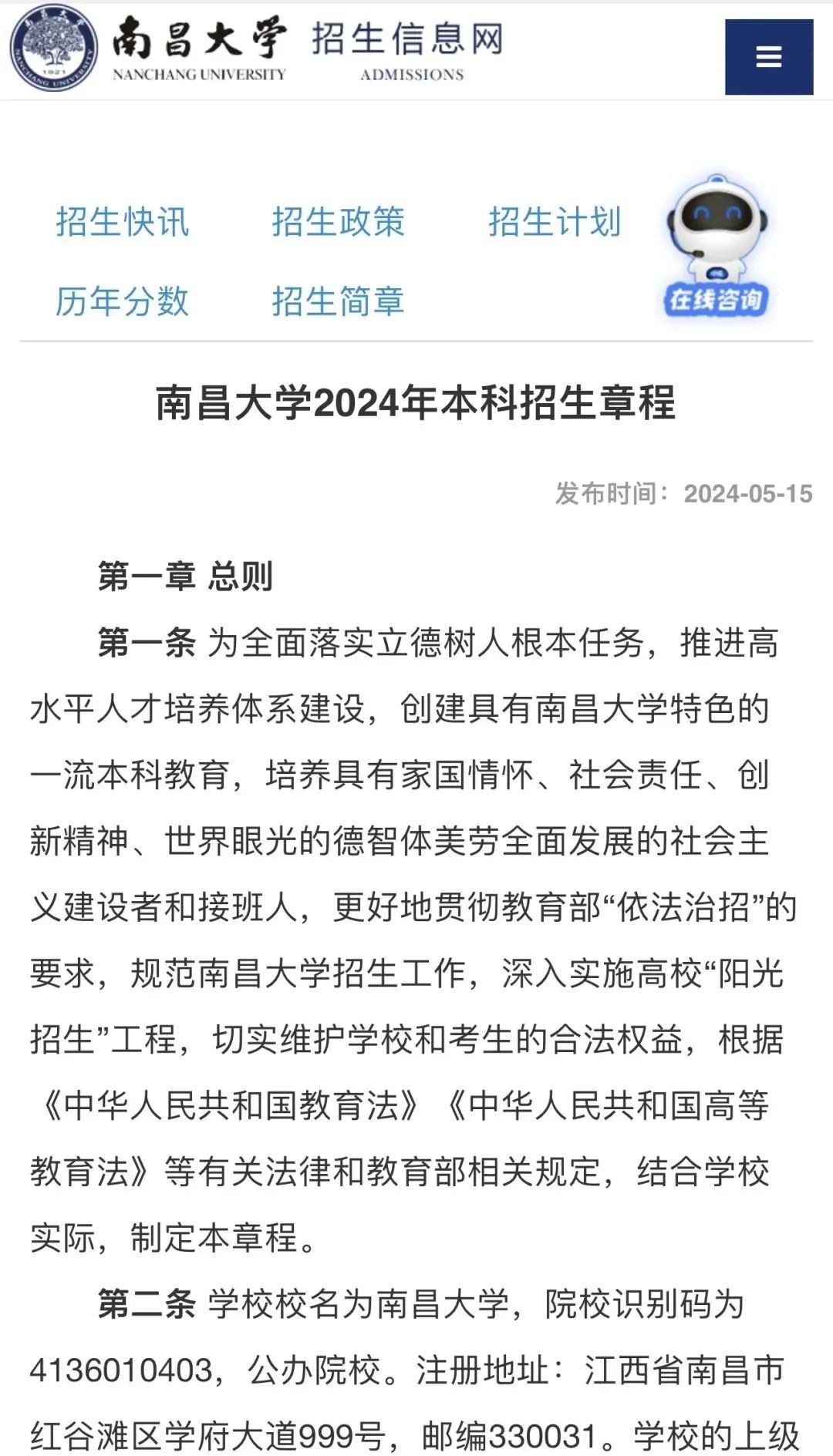 南昌各大高校录取分数线_南昌大学2023录取分数线是多少_南昌的大学分数线2021江西