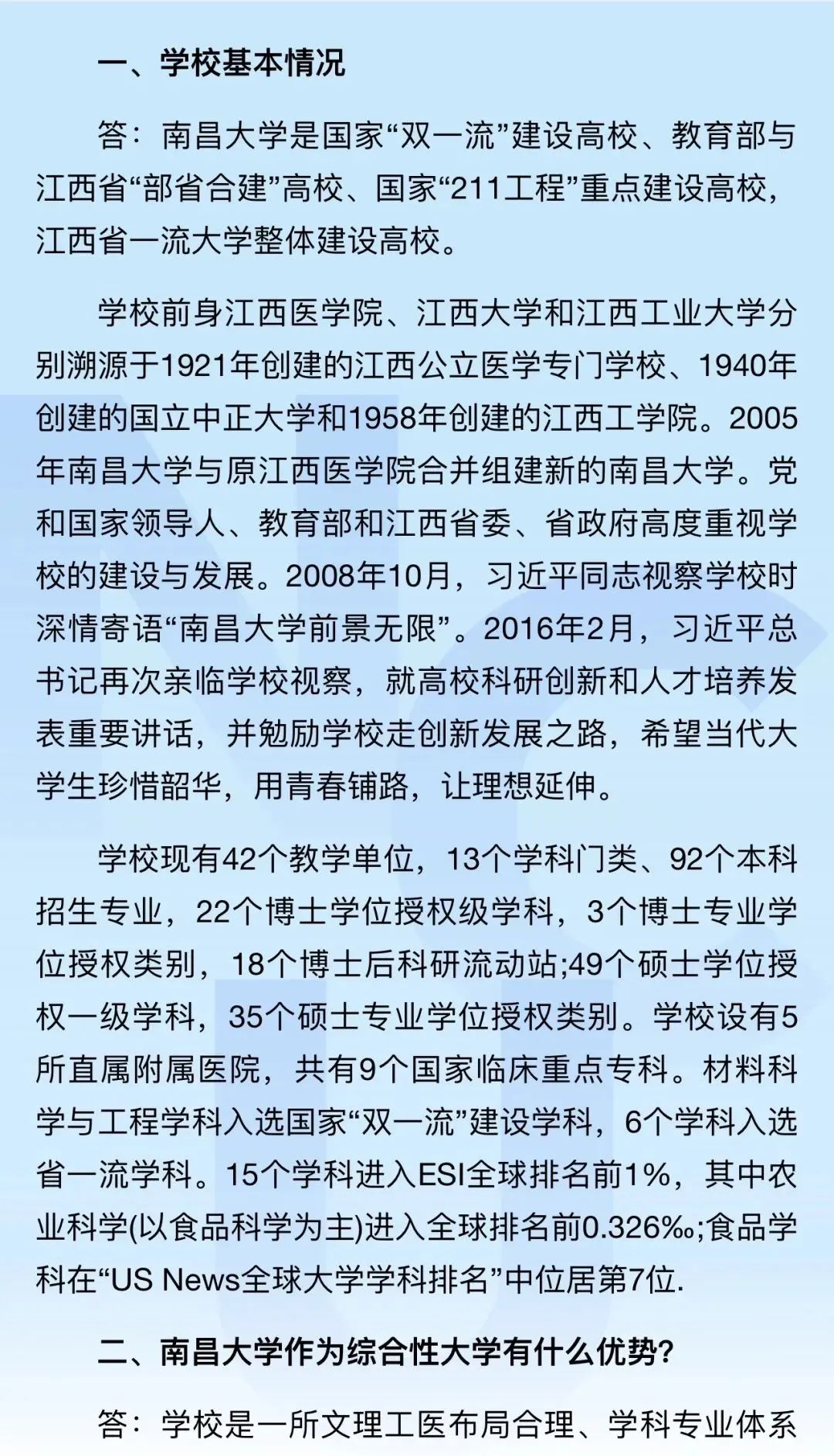 南昌各大高校录取分数线_南昌大学2023录取分数线是多少_南昌的大学分数线2021江西