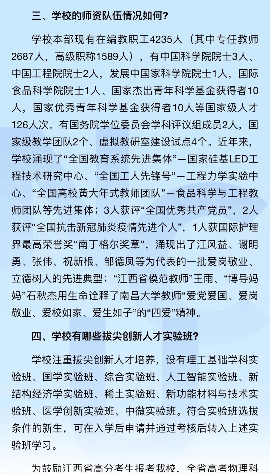 南昌的大学分数线2021江西_南昌大学2023录取分数线是多少_南昌各大高校录取分数线