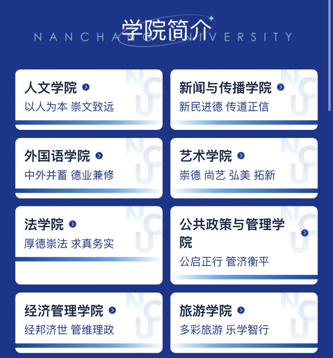 南昌各大高校录取分数线_南昌大学2023录取分数线是多少_南昌的大学分数线2021江西