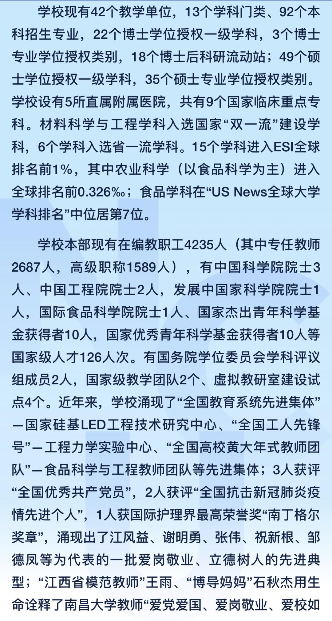 南昌各大高校录取分数线_南昌大学2023录取分数线是多少_南昌的大学分数线2021江西