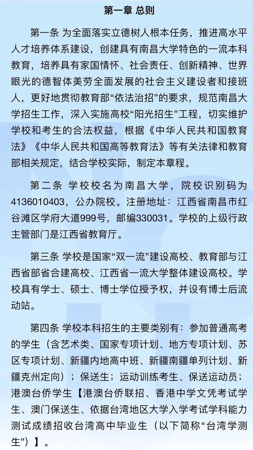 南昌大学2023录取分数线是多少_南昌的大学分数线2021江西_南昌各大高校录取分数线