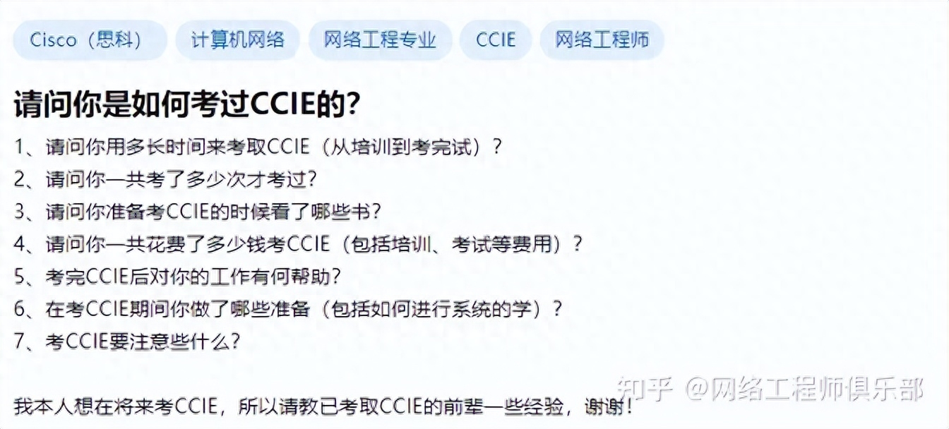 ccie插图