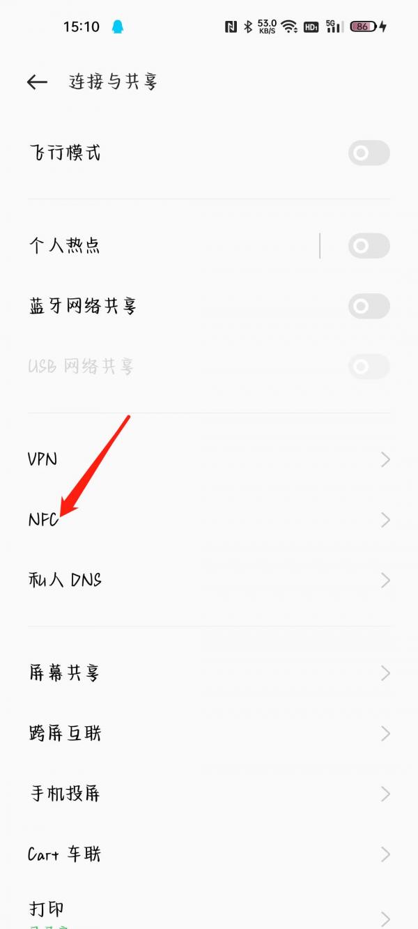 一加9手机nfc怎么复制门禁卡-图2