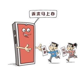 诉求是什么意思