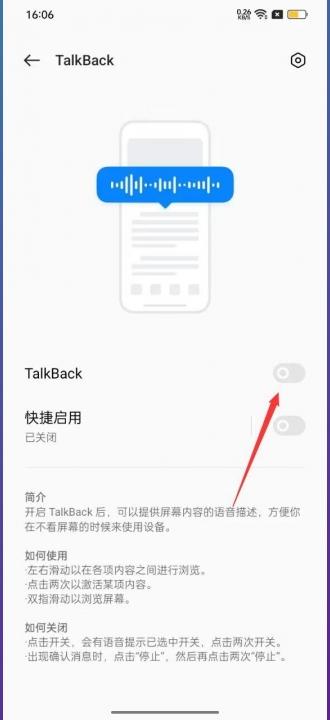 oppo手机怎么朗读屏幕文字-图10