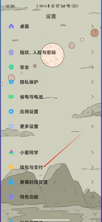 小米手机怎么录入NFC-图3