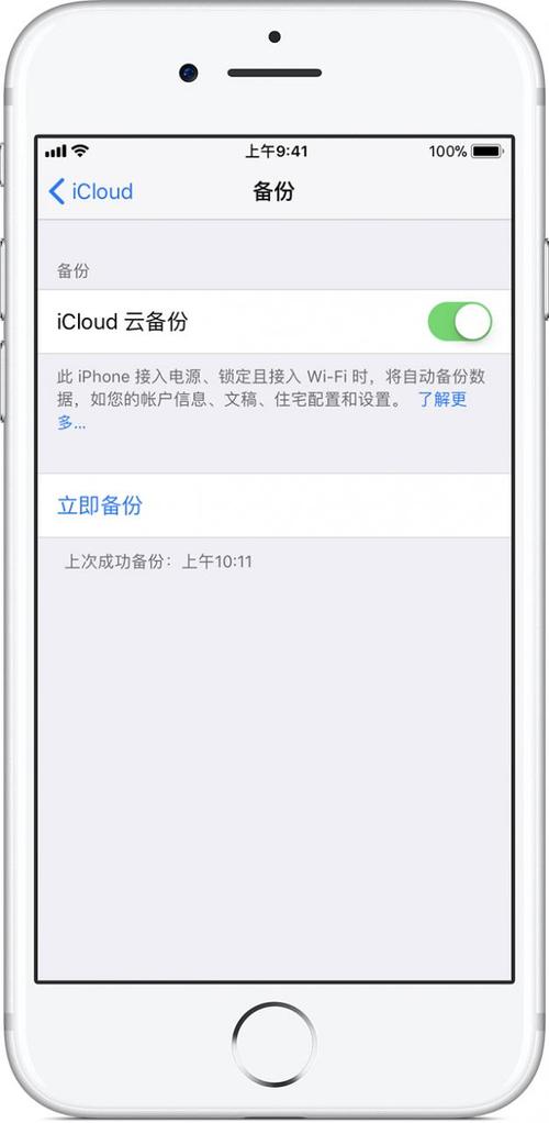 icloud备份怎么恢复到新手机-图1