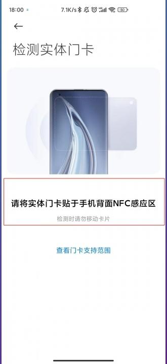 小米手机怎么录入NFC-图7