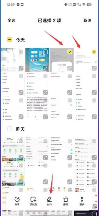 手机如何拼图合成一张图片-图16