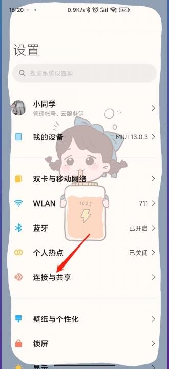 小米手机怎么录入NFC-图1