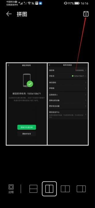 手机如何拼图合成一张图片-图11