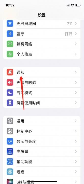 iPhone怎么设置来消息不亮屏-图4