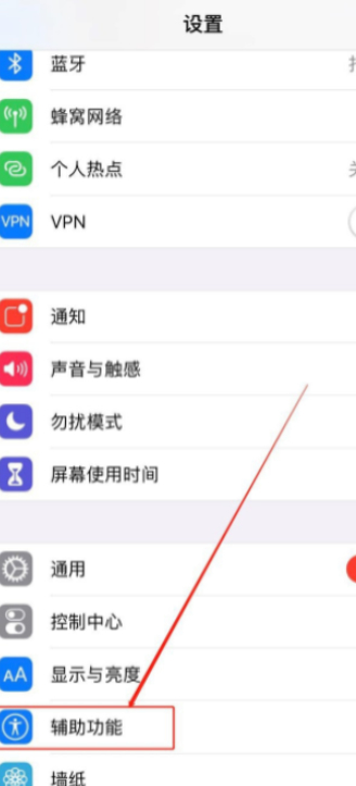 ios14底部横条怎么去掉-图2