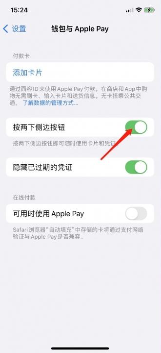 iphone13pro锁屏延迟-图2