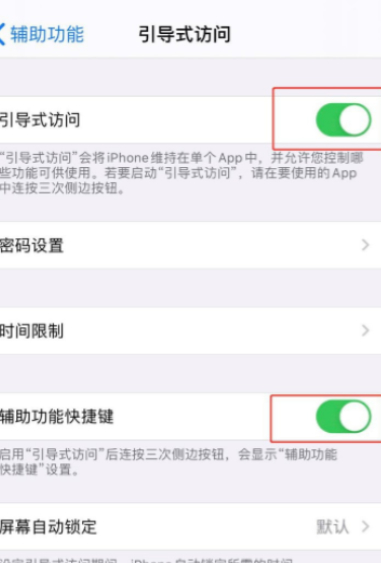 ios14底部横条怎么去掉-图5