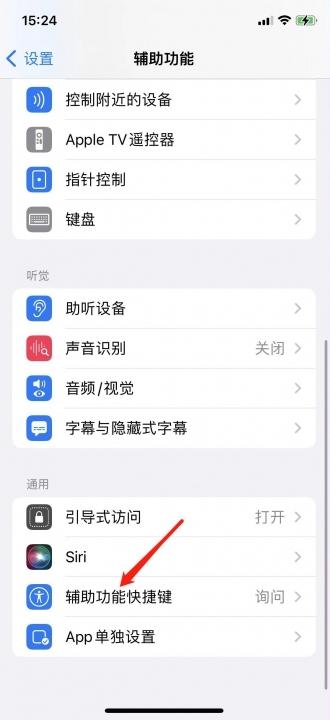 iphone13pro锁屏延迟-图4