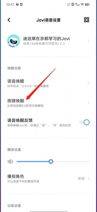 vivo手机怎么设置小v-图8