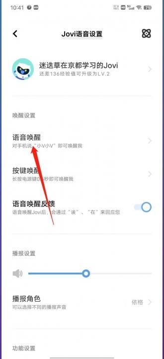 vivo手机怎么设置小v-图3