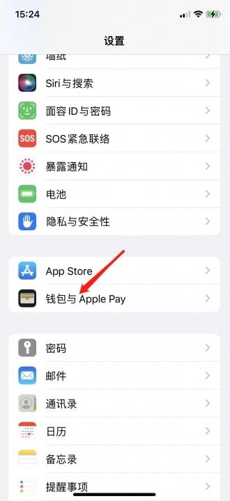 iphone13pro锁屏延迟-图1