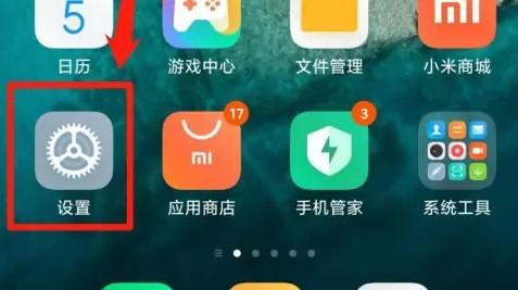 红米12来电铃声怎么设置-图1