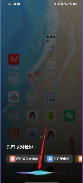 vivo手机怎么设置小v-图5