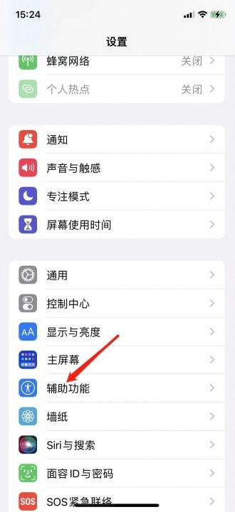 iphone13pro锁屏延迟-图3