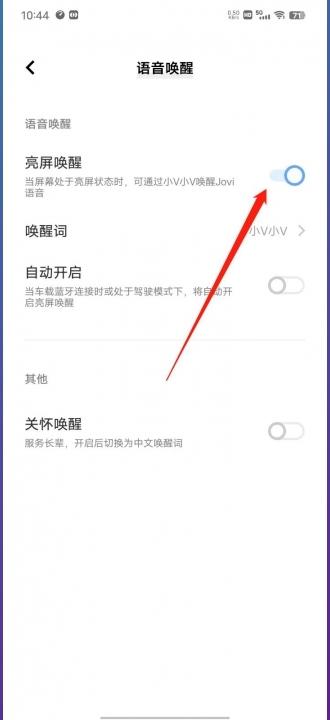 vivo手机怎么设置小v-图4