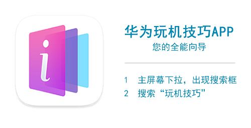 玩机技巧是干什么用的 玩机技巧app下载安装-图2