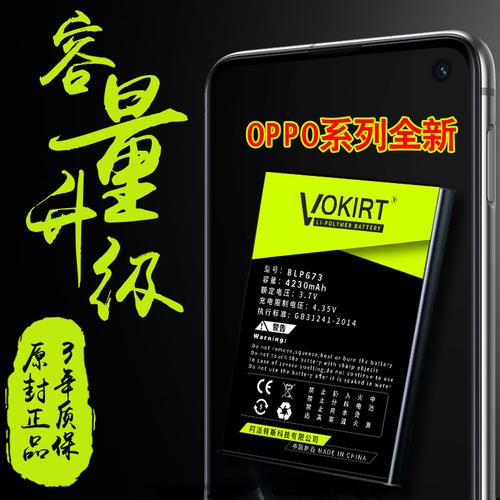 oppor17电池多大毫安-图1