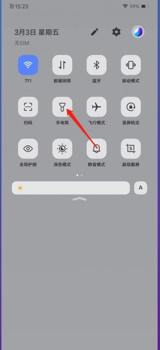 vivo一键打开手电筒-图5