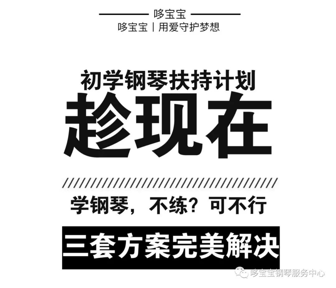 钢琴租赁可以卖吗_钢琴租赁可以抵税吗_哪里可以租赁钢琴