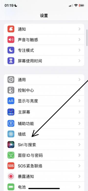 苹果手机桌面壁纸怎么设置-图1