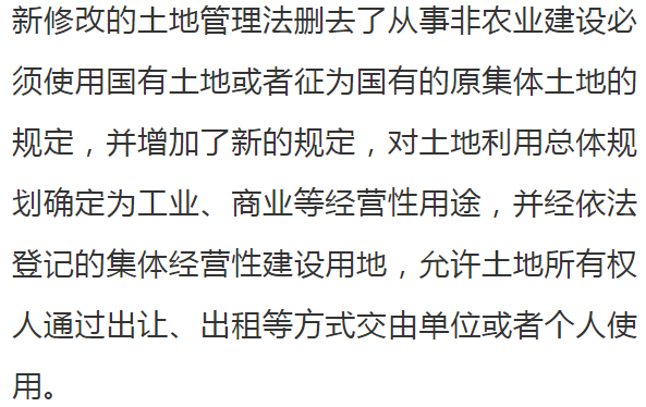 土地管理法_土地法管理条例2021_土地法管理案例