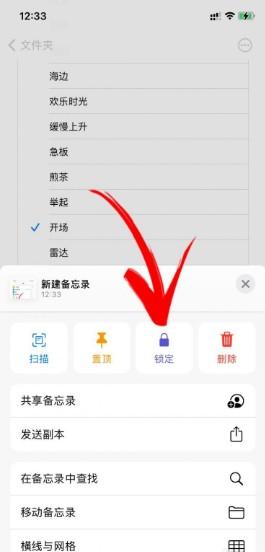 怎么隐藏照片iphone手机 iphone怎么给相册加密-图4