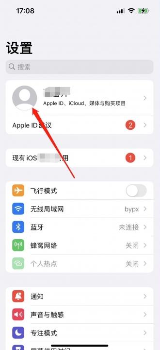 如何查看Apple ID账号-图1