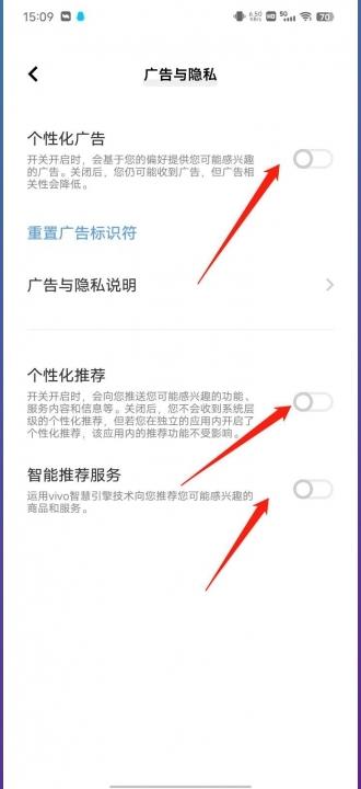 vivo手机上出现广告如何彻底消除-图4