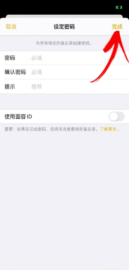 怎么隐藏照片iphone手机 iphone怎么给相册加密-图5