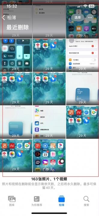 手机相片永久删除了怎么恢复回来-图3