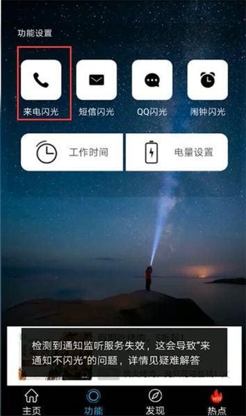 华为手机来电闪光灯在哪里开 华为设置来电闪光灯闪烁-图3